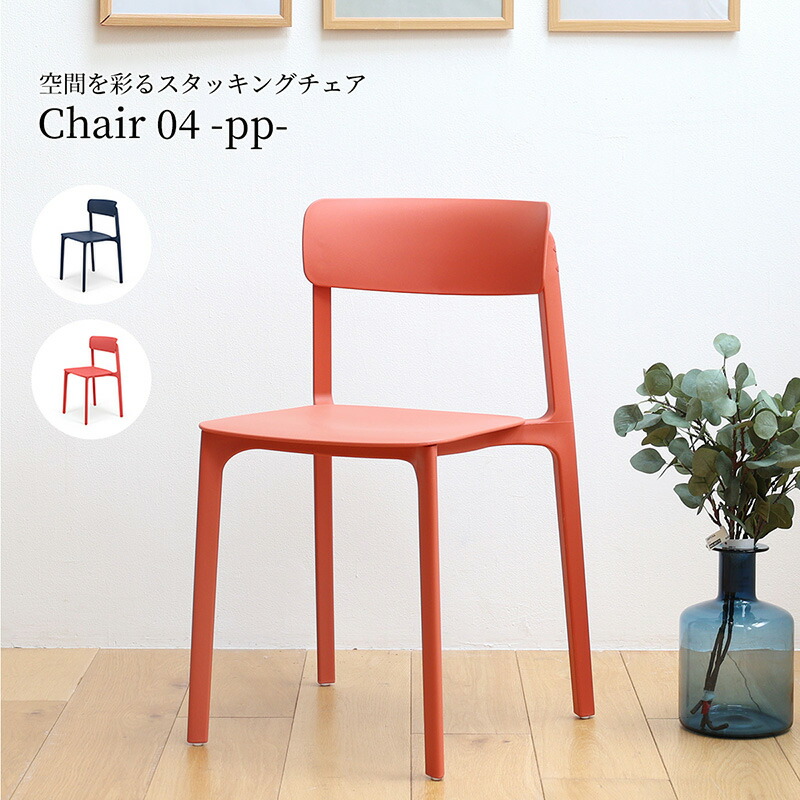 【安心の上場企業】 市場 Chair 04 -pp- オフィスチェア デスクチェア 椅子 OFC-3720RE レッド 完成品 【代引・日時指定・キャンセル不可・北海道沖縄離島配送不可】-FK-｜hows 店