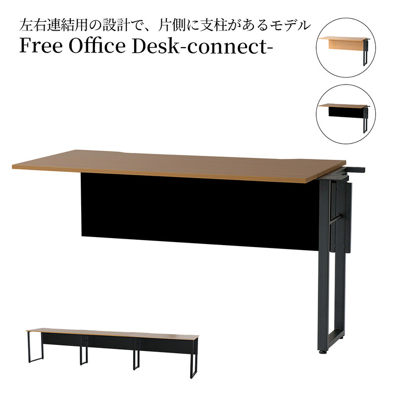 証券業界 Free Office Desk-connect- 繋ぎ合わせる専用 オフイスデスク OFT-3854BRBK 赤銅色黒いこと 精神的な統合品 【代引・日づけ決める・取りやめる不可・北海道沖縄離島送りとどける不可】-FK-