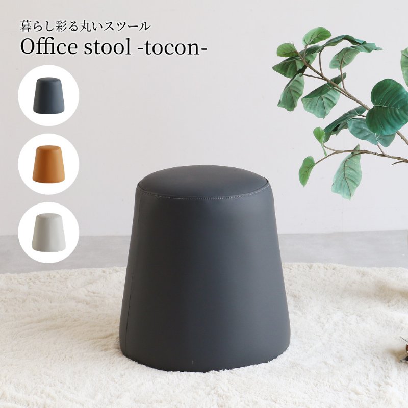 【安心の上場企業】 市場 Office stool -tocon- スツール オフィス 椅子 オットマン OFS-3867BK ブラック 完成品 【代引・日時指定・キャンセル不可・北海道沖縄離島配送不可】-FK-｜hows 店