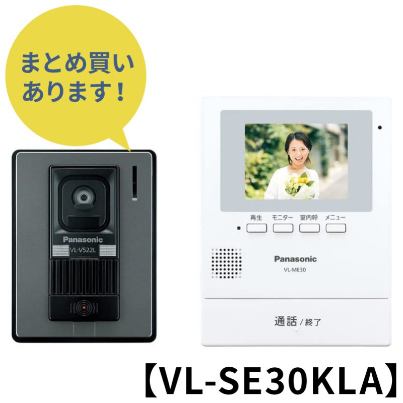 Panasonic テレビドアホン VL SE30XLA 6台 imgrc0105954609.jpg