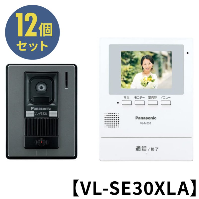 Panasonic - パナソニックTVインターフォン6台 楽天市場】【LINE友だち追加でクーポン配布中】【6台セット