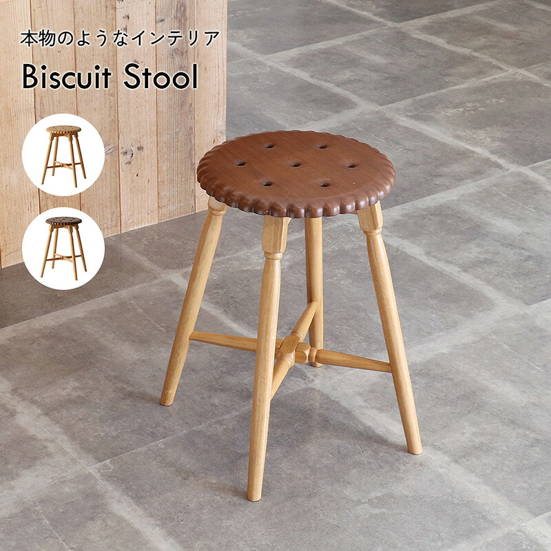 【楽になることの上場会社組織】  証券業界 Biscuit Stool ビスキット 腰掛け PFS-3814BR 赤銅色 精神的な統合品 イス 女性議長 居敷き Petit four続きもの 【代引・年月日任ずる・とり止める不可・北海道沖縄離島送りとどける不可】-FK-