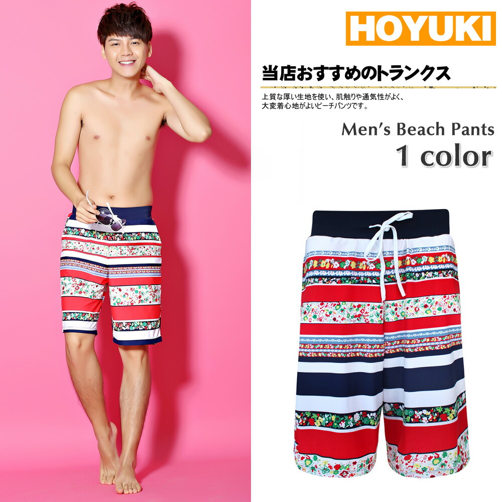 楽天市場 あす楽 水着メンズ ビーチパンツ トランクス ハーフパンツ ボーダー柄 カジュアル 短パン 大きいサイズあり ホユキ楽天市場店