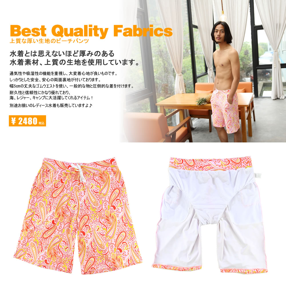 楽天市場 水着メンズ ビーチパンツ ペイズリー柄 水濡れok素材 カジュアル 短パン サーフパンツ Men S M L Ll 大きいサイズあり 楽天 通販 送料無料 トランクス ハーフパンツ ホユキ楽天市場店