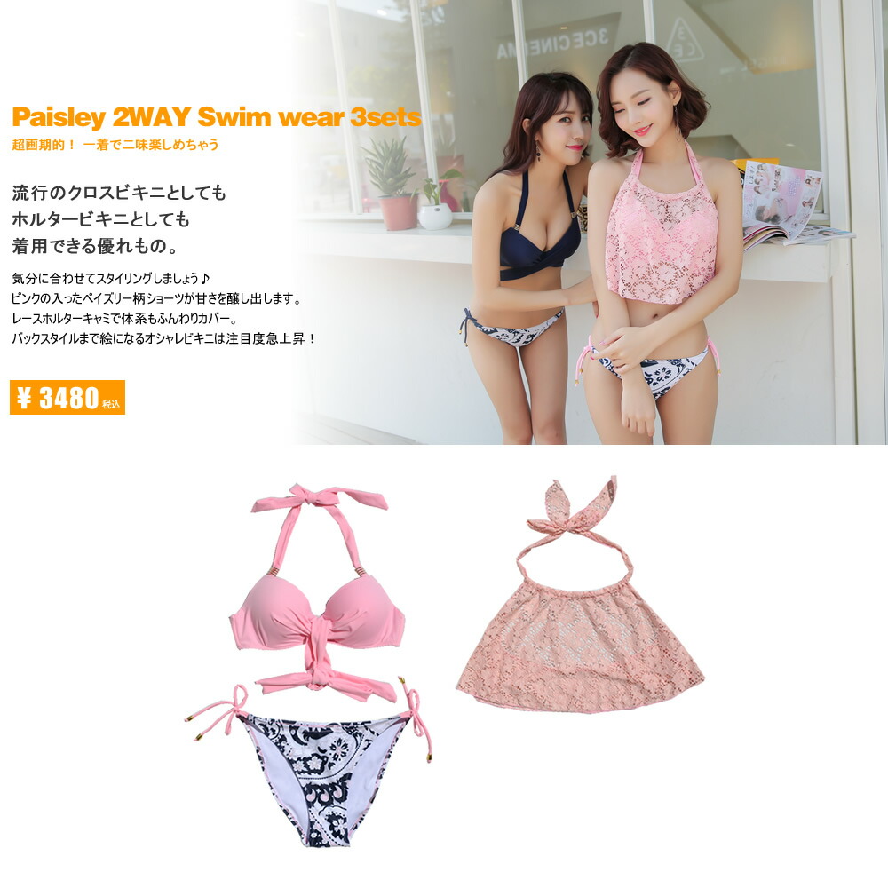 あした快適 海水着 レディース ビキニ水着 カシュクール テクスタイル水着 ペイズリー柄 3ドット一揃え S M L バンドゥ メイルオーダー 砂浜 楽観 トレンド セパレート Mizugi たまり場 幼女 クロス図る 体型覆面すること 盛れる ハイネック 趨勢 母さん Foxunivers Com