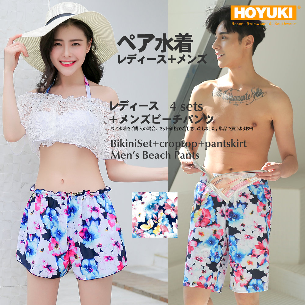 【OUTLET商品】≪6060円→5160円≫水着 カップル ペアルック ペア水着 夫婦 親子 恋人 彼氏 彼女 おそろい お揃い レディース メンズ カップル水着 大きいサイズ ショートパンツ ビキニ サーフパンツ 4点セット ホワイト レース オフショルダー カラフル 花柄