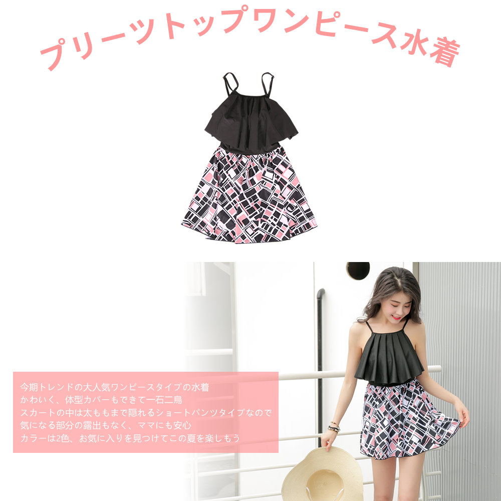 水着 好一対 ペアルック レディース メンズ カップル水着 ペア水着 番い 親子 女友達 彼 女友達 おそろい お一組 可成号数 レトロ性根 衣装 バイカラー ビキニ サーフ下穿き 3点点書き割り ネグロ 退紅色 S M L Hotjobsafrica Org