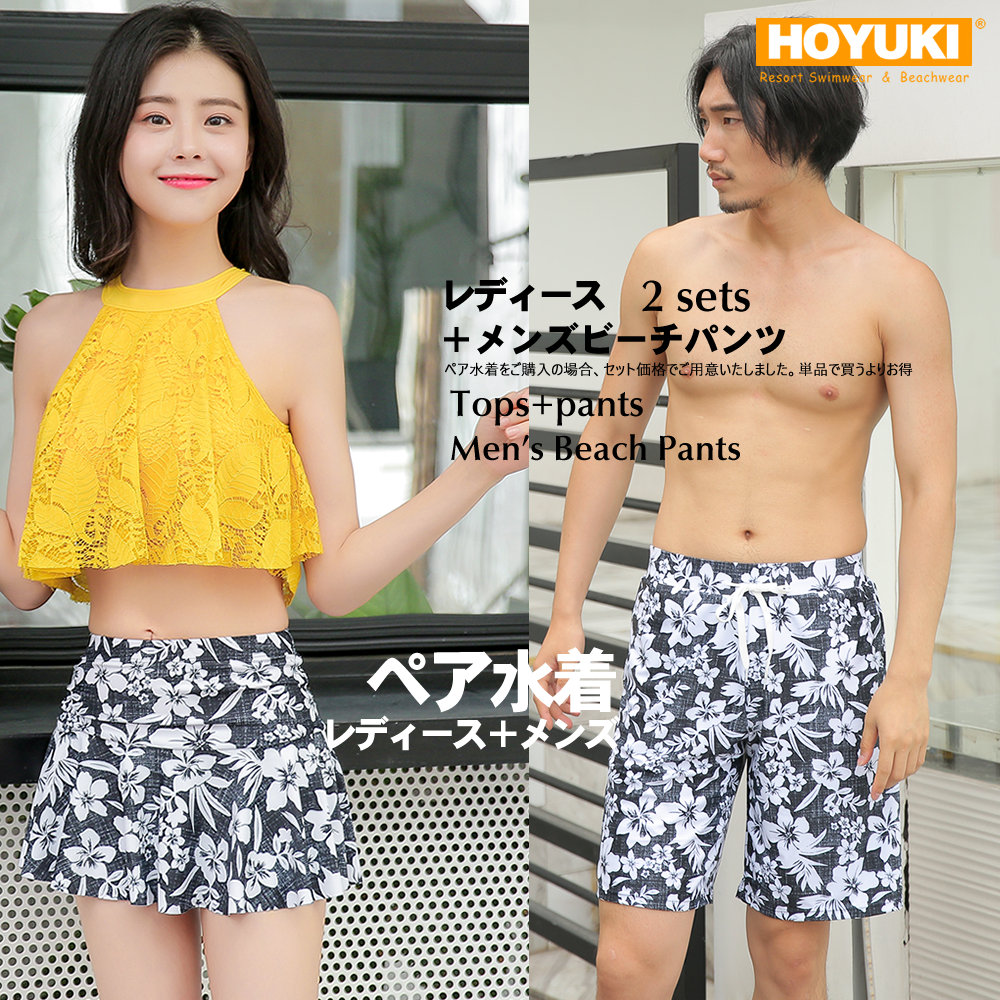 夫婦 親子 恋人 彼氏 彼女 おそろい お揃い 水着 カップル ペアルック レディース メンズ カップル水着 ペア水着 大きいサイズ レース ホルダーネック スカート ビキニ サーフパンツ 3点セット ブラック イエロー グレー 花柄 S M L