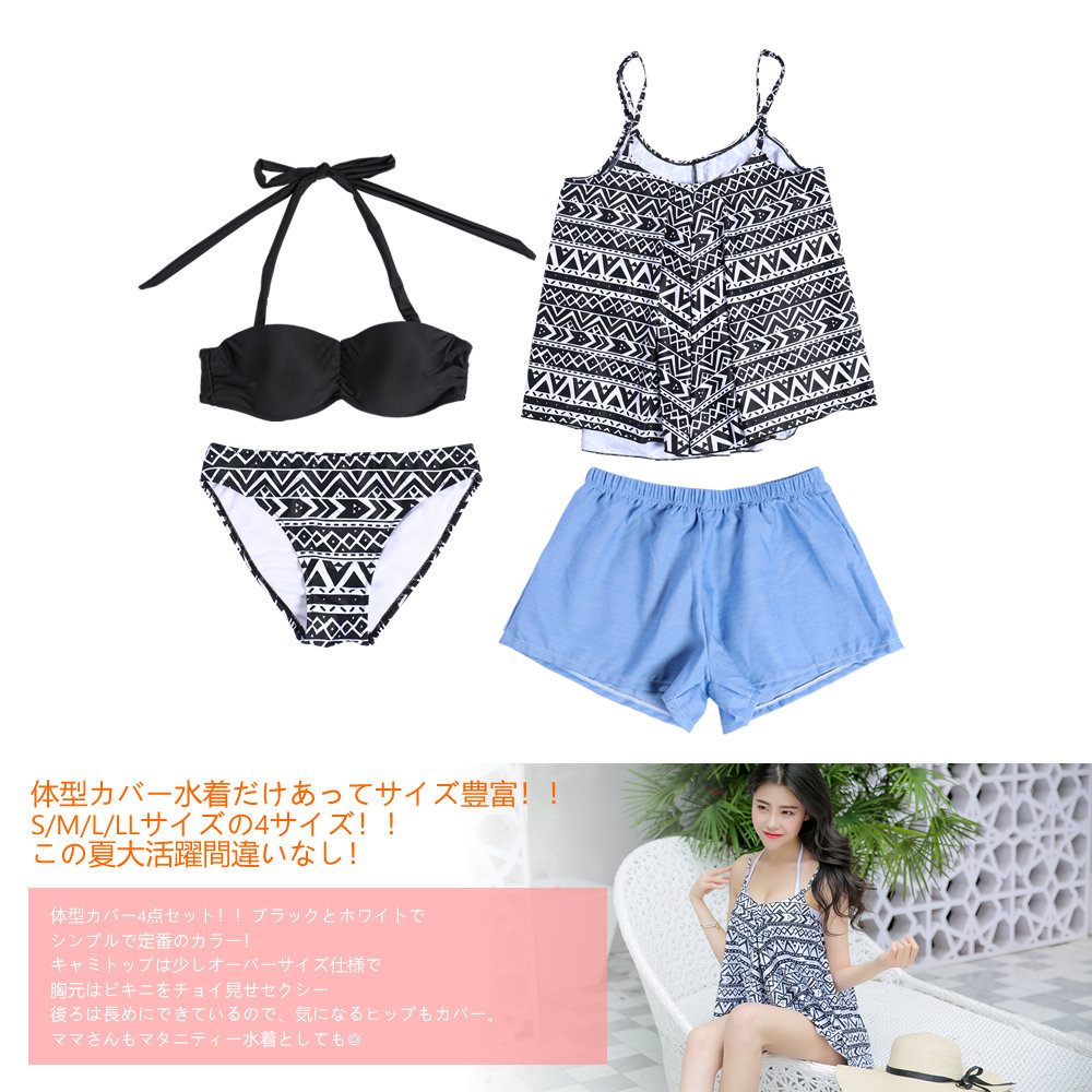 4点セット 水着 S M L Ll キャミソール 可愛い 海 プール リゾート 大人 大きいサイズ 体型カバー水着 30代 40代 代 ボヘミアン エスニック ショートパンツ ホルダーネック ヒップ 太もも ママ水着 おしゃれ ぽっちゃり Giosenglish Com