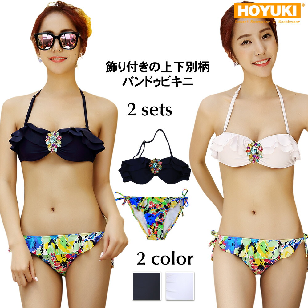 楽天市場 あす楽 水着 レディース 花柄 水着 ビキニ 2点セット バンドゥ ビキニ S M L フリル 通販 楽天 セパレート トレンド かわいい Mizugi 送料無料 ホユキ楽天市場店