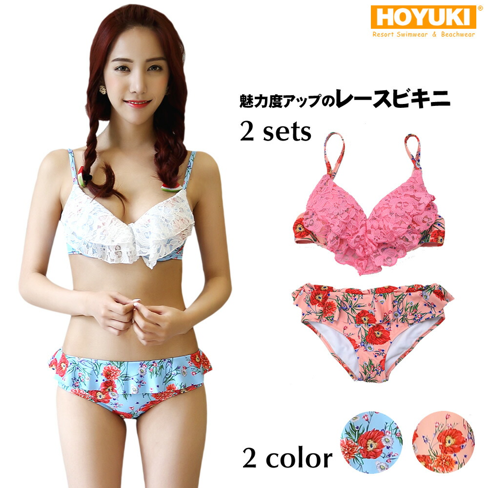 楽天市場 あす楽 水着 レディース 水着 ビキニ 花柄 2点セットフリル水着 フレアビキニ S M L Ll バンドゥ 通販 楽天 トレンド セパレー Mizugi 大きいサイズあり ホユキ楽天市場店