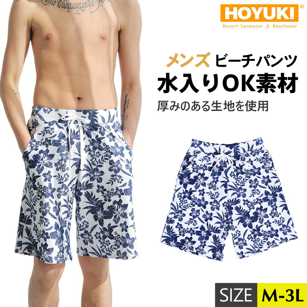 FIED ホワイト 水着 28サイズ サーフパンツ プール 海水浴オシャレ Amazon.co.jp: [Fangyid] 水着 メンズ 可愛いイルカ サーフ