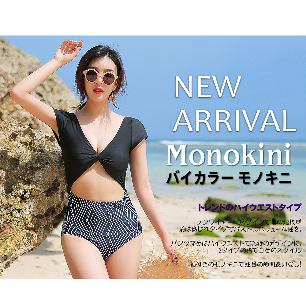 モノキニ バイカラー ホワイト ブラック ハイウエスト 半袖 セクシー ビーチ 海 リゾート感 代 30代 40代 ワンピース 水着 レディース デコルテ 二の腕 カバー スタイル アップ S M L Giosenglish Com