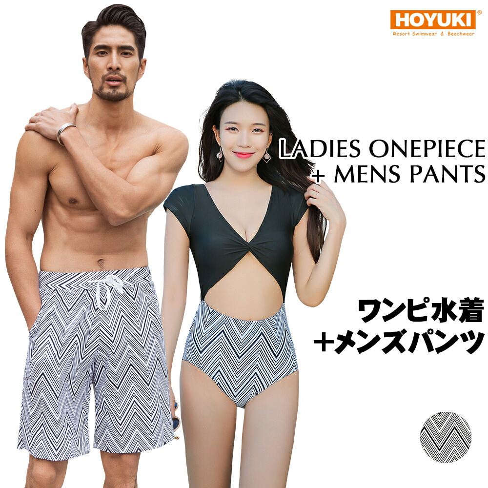 楽天市場 水着 カップル水着 レディース メンズ ペア水着 体型カバー ビーチパンツ お揃い 海 プール ペアルック 夫婦 恋人 彼氏 彼女 トランクス ビキニ 大きいサイズ ホワイト ホユキ楽天市場店