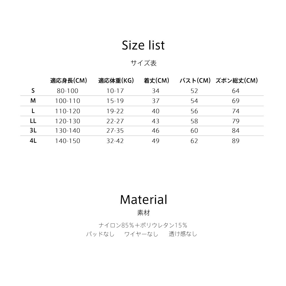 キッズ水着 サイズ80 セパレート 3点セット その他