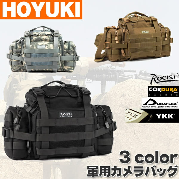 【楽天市場】 あす楽対応 正規軍用品、登山遠足用、ハイキング用カメラバッグ、プロ撮影バッグ、返品交換可！送料無料、ヒップバッグ、ウエストバッグ