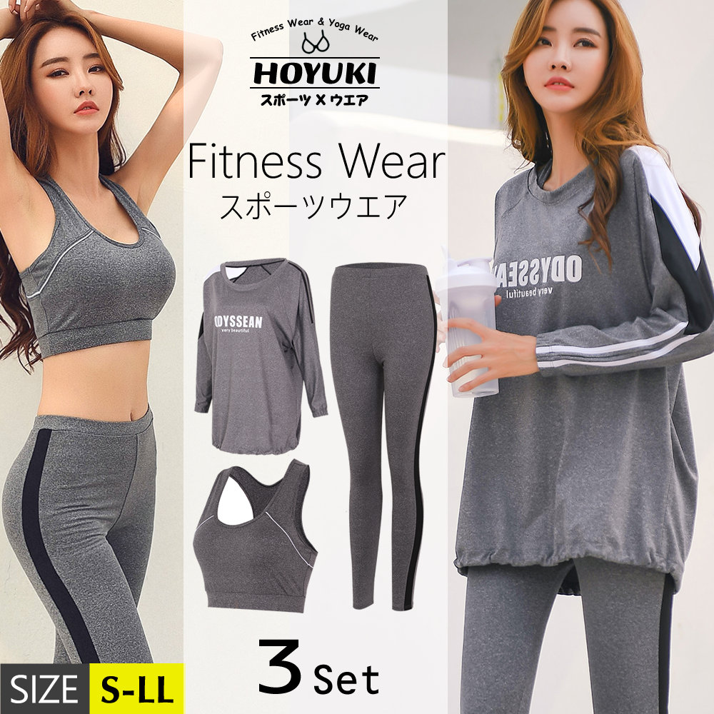 楽天市場 スポーツウェア フィットネスウェア 3点セット レディース ヨガウェア 上下セット スポーツブラ ロングパンツ ラッシュガード 春夏秋冬 ヨガ ダンス ジョギング 吸水 通気性 ストレッチ ホユキ楽天市場店