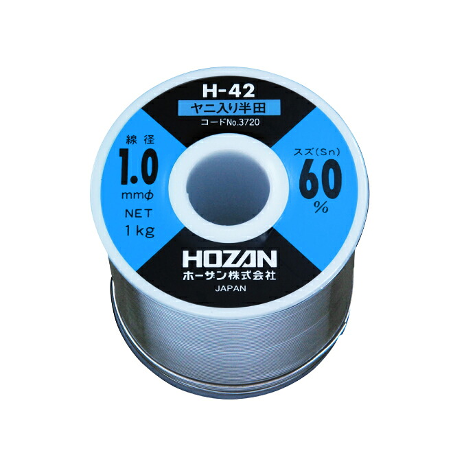 ホーザン(HOZAN) ハンダ スズ60% 鉛40% 重量1000ｇ 長さ172ｍ 線径1.0ｍｍΦ H-42-3720