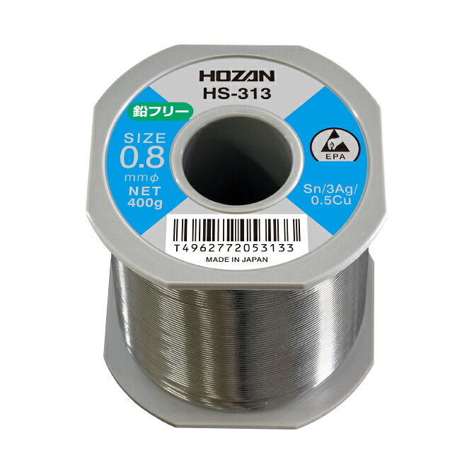 ホーザン(HOZAN) 鉛フリーハンダ 鉛フリー半田 Sn-3Ag-0.5Cu 鉛フリー半田 線径0.8mmΦ 重量400g HS-313｜ホーザン公式ストア　店