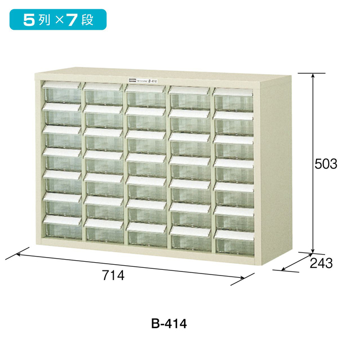 ホーザン〕パーツキャビネット B-404 オフィス収納 | www.vinoflix.com