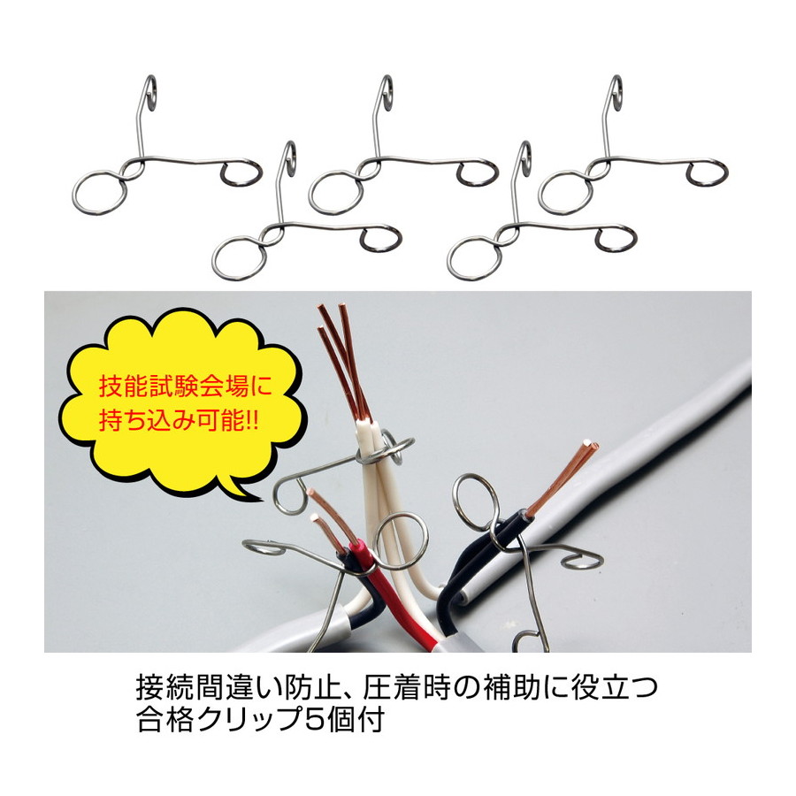 海外販売× ホーザン(HOZAN) 令和4年 第二種電気工事士技能試験 練習用