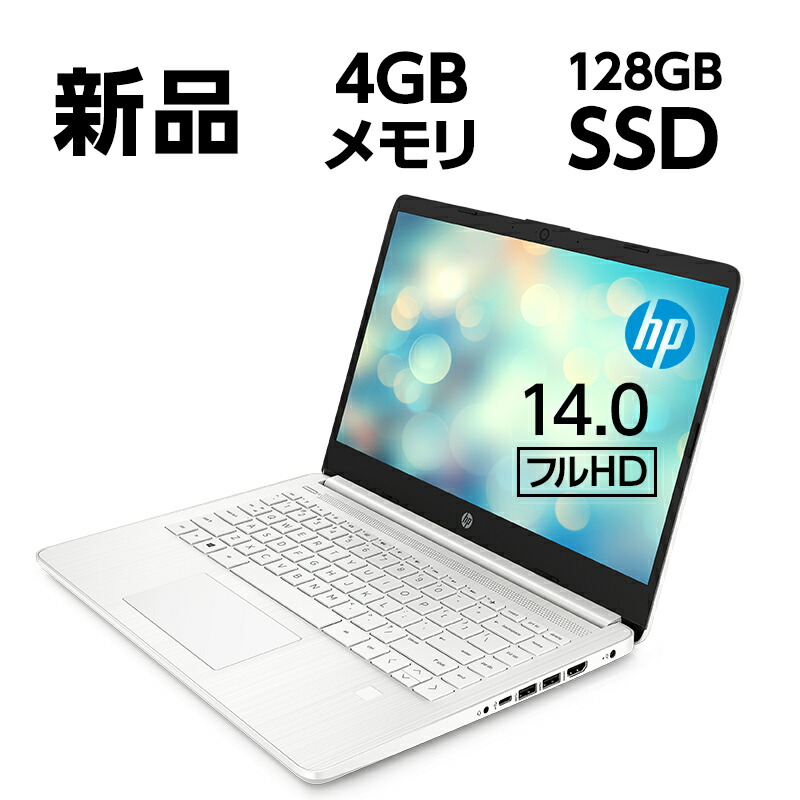 ド・フル HP HP 15s-fq0000 Win10 4GB 128GB SSD 新品の通販 by あをに