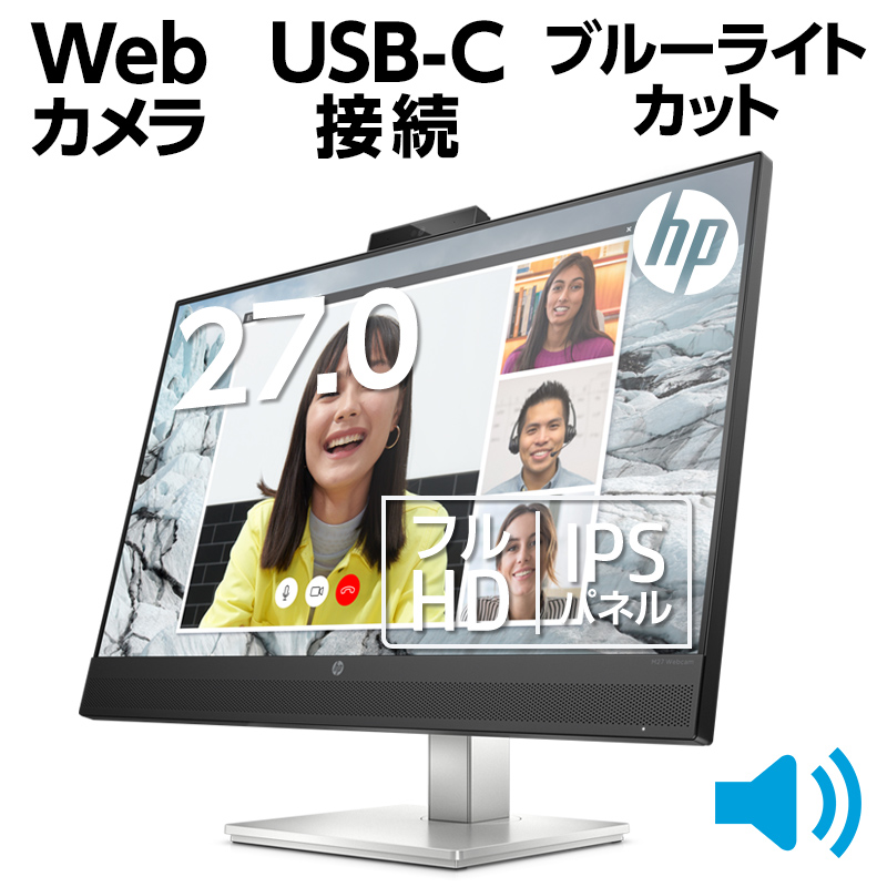 最安値挑戦！】 500万画素 WEBカメラ USB-C 接続可 27型 IPS フルHD 非