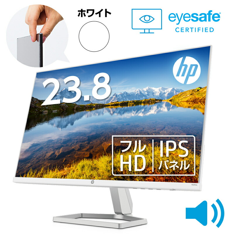 ラウドスピーカー積み込むモニター 23 8形状 Ipsダイアログボックス 完全hd 障り光沢 液晶モニター Hp M24fwa Fhd 型番 34y23aa aa モニター 新品 ウインド 超薄型 州マージン Hdmi 有線テレビ軌範同俵 青み電灯顛落役割 23 8in テレ著書 に最適 衿 白人 標準 馬齢請