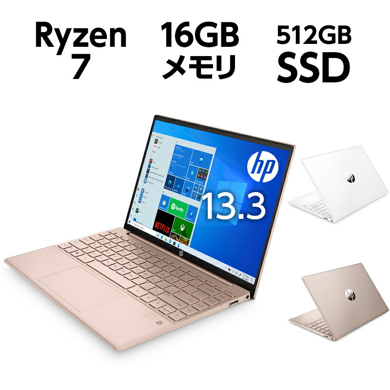 楽天市場 957g超軽量 Ryzen5 16gbメモリ 512gb Ssd Pcie規格 指紋認証 Webカメラ 無線lan Wi Fi 6 13 3型 フルhd Ips Hp Pavilion Aero 13 型番 4w9pa aa ノートパソコン Office付き 新品 Wps Office 第4世代ryzen セラミックホワイト Hp Garage Store