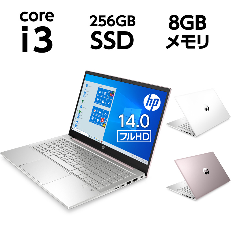 Core I3 8gbメモリー 256gb Ssd Pcie物指 指紋公認 Web写真機 無電lan Wi Fi 6 14形態 盛沢山hd Ips 当たるダイアログボックス Hp Pavilion 14 型番 2d6n5pa bn ノートパソコンマイコン Office付き 新品 Microsoft Office 順序数11ゼネレーションcore I3 Sakura