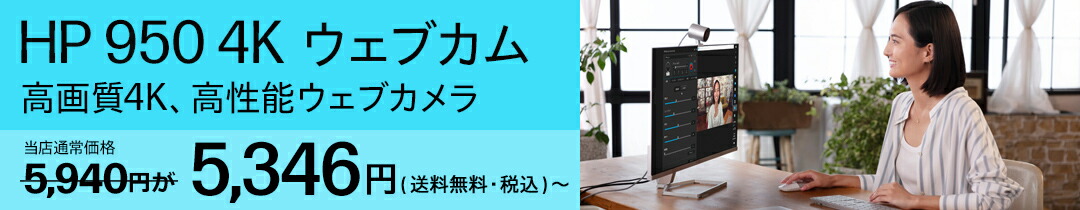 楽天市場】【ポイント2倍！スピーカー搭載】500万画素 WEBカメラ