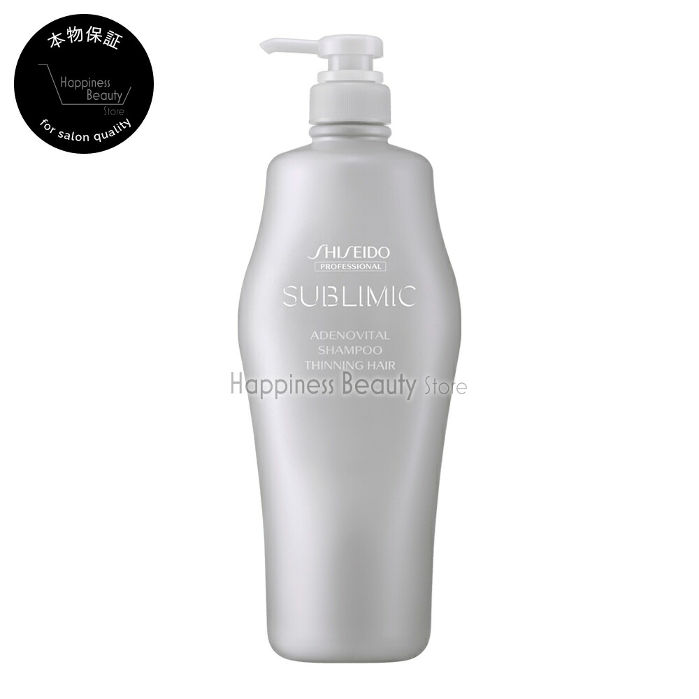 資生堂サブリミック　アデノバイタル　ヘアトリートメント 1000ml 3本セット サブリミック アデノバイタル ヘアトリートメント｜資生堂美容室EC