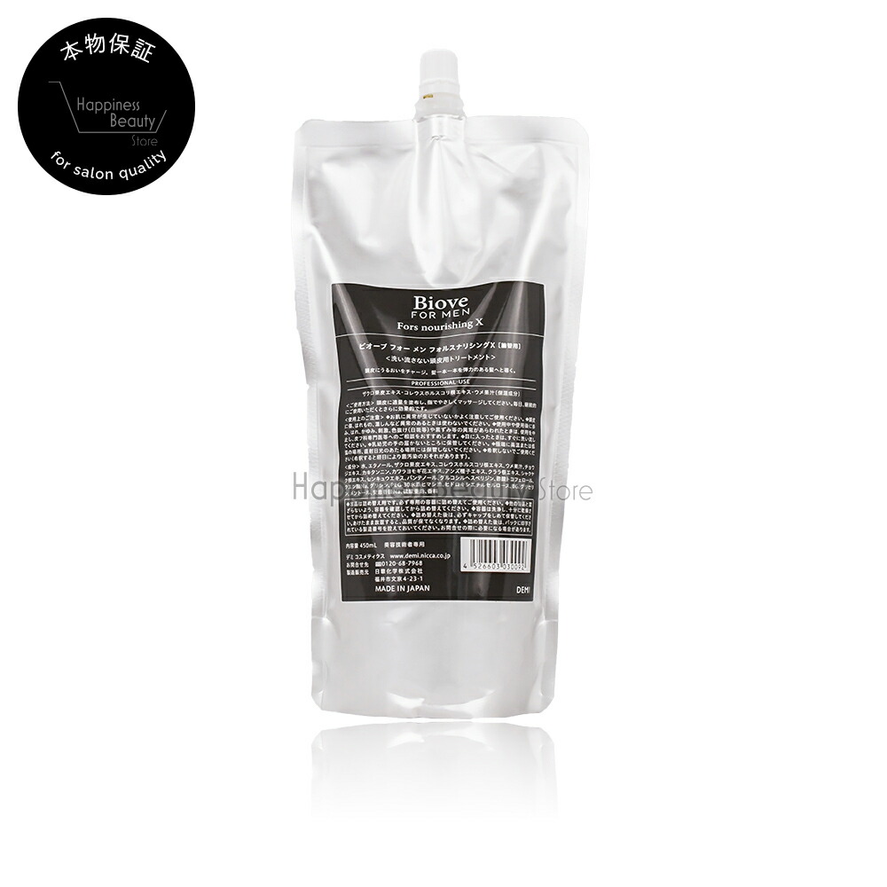 楽天市場】【送料無料】デミ ビオーブ フォー メン フォルスナリシング