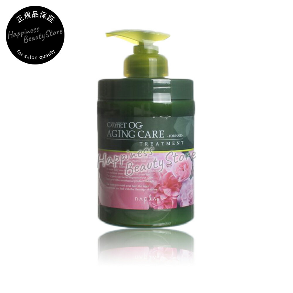 【送料無料(沖縄除く)】　ナプラ ケアテクトOG トリートメント AC 650g(CARETECT OG AC)ノンシリコン オーガニック トリートメント ケアテクト AC ピンク P11Sep16