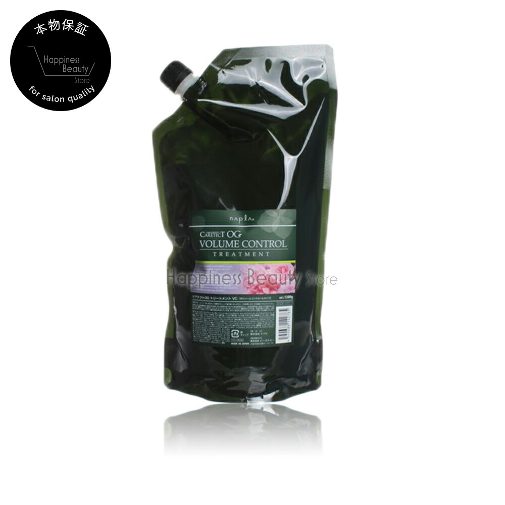 【送料無料(沖縄除く)】　ナプラ ケアテクトOG トリートメント VC 1200g 詰め替え [ボリュームコントロールタイプ](CARETECT OG VC)ノンシリコン オーガニック トリートメント ケアテクト VC 青 P11Sep16