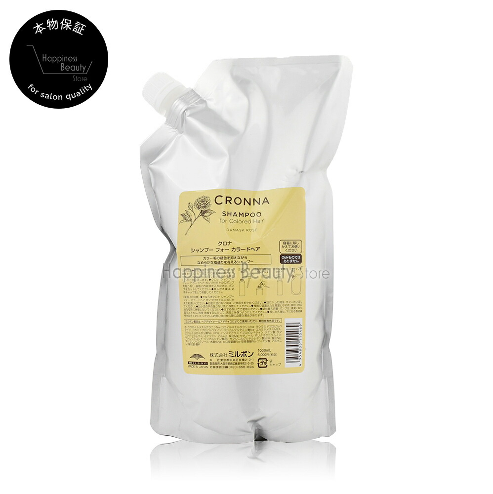 楽天市場】【送料無料(沖縄除く)】 クロナ CRONNA アフターカラー