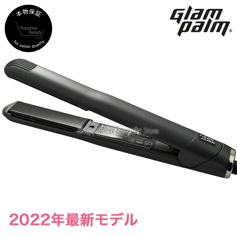 美容室購入　Glam Palm ストレートヘアアイロン グランパーム ストレートアイロン 最新モデル 正規品 Glam Palm