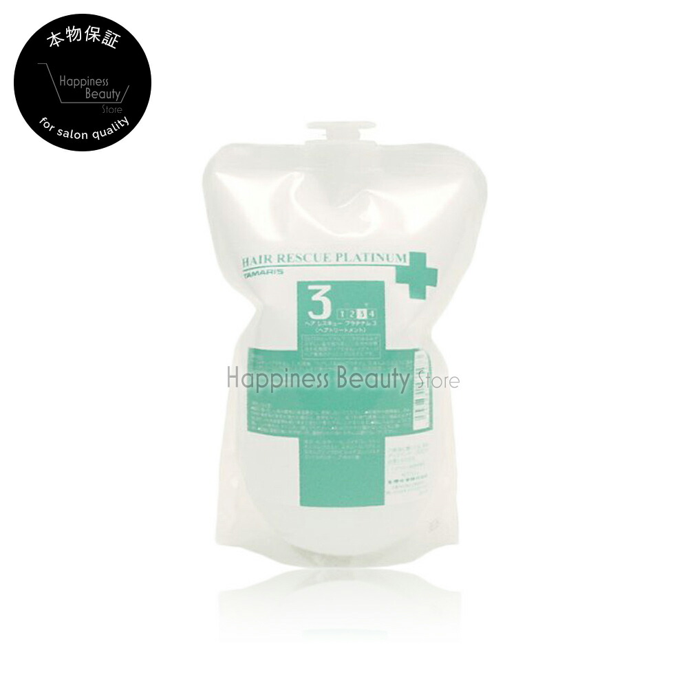 【送料無料(沖縄除く)】　タマリス ヘアレスキュー プラチナム 3 500g 詰め替え (tamaris hair rescue hair rescue platinum) ダメージヘア みずみずしい 効果持続 髪