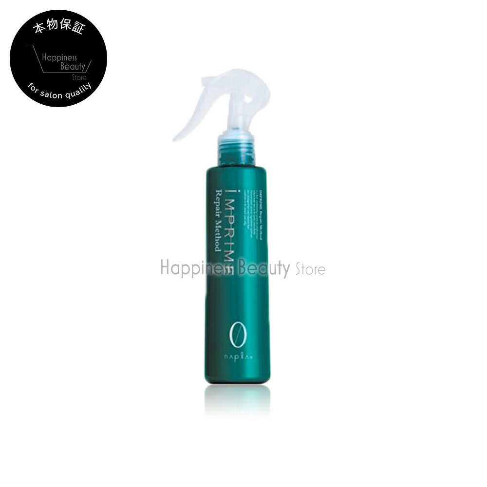 【送料無料(本州・四国限定)】　ナプラ インプライム リペアメソッド ベース0 200ml 美容院のトリートメント オーガニック ノンシリコン ダメージ補修 P11Sep16