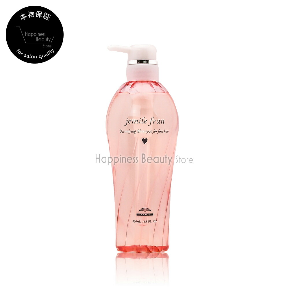 ジェミールフラン ♡ silky × shiny 2500mlセット 楽天市場】ミルボン ジェミールフラン シャンプーH 2500ml