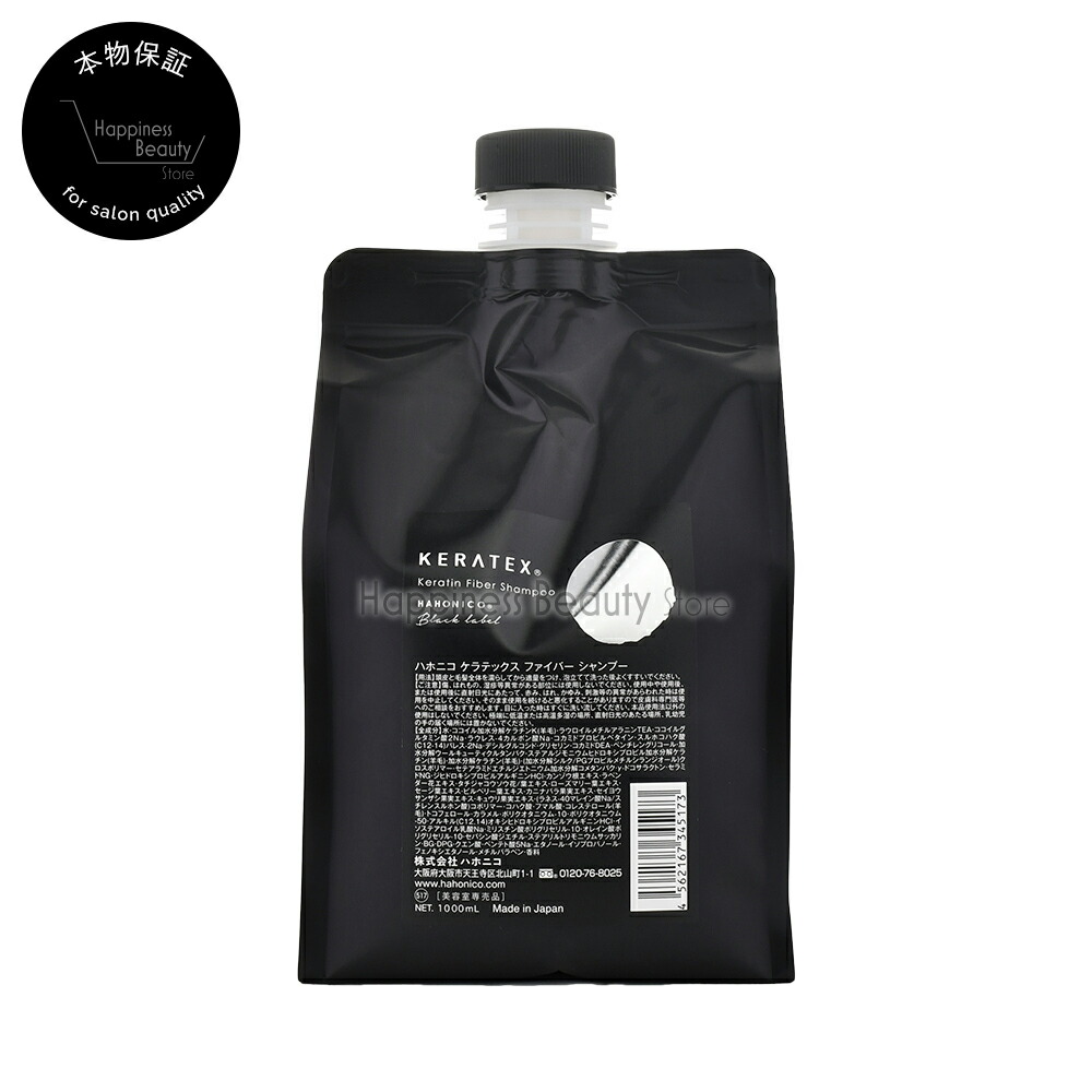 楽天市場】【ポンプ付き】 ハホニコ ケラテックス ファイバー