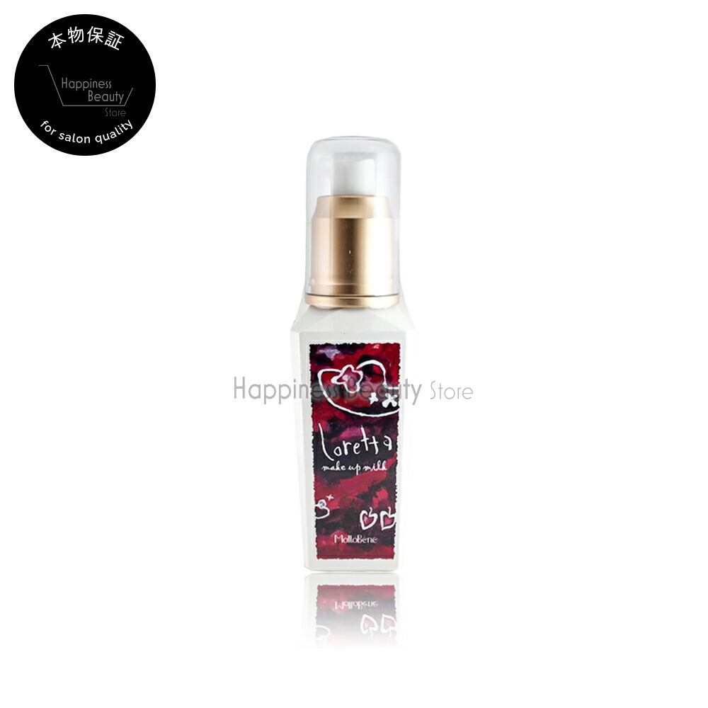 ロレッタ メイクアップミルク グラマラス 100mL : ロレッタ メイクアップミルク(グラマラス) 100mL