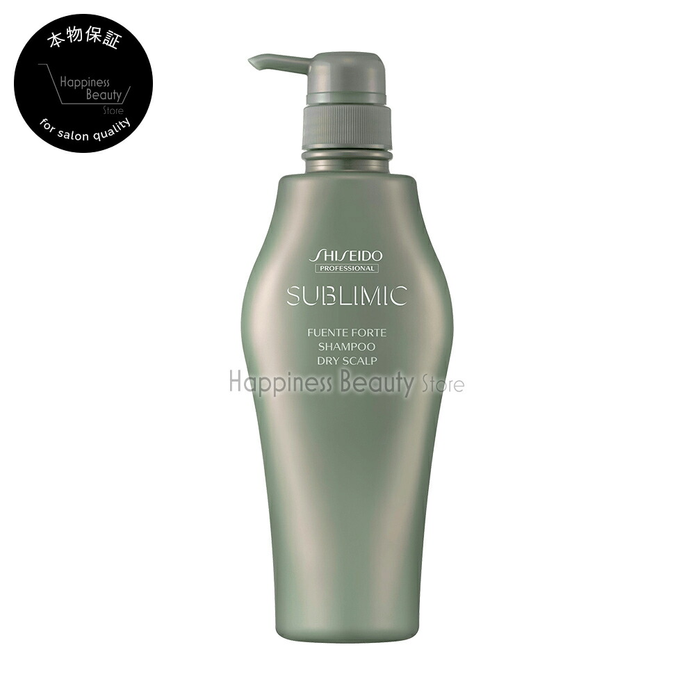 SHISEIDO サブリミックSUBLIMIC頭皮用美容液2本セット サンプル付 beaufa_r220704-09n