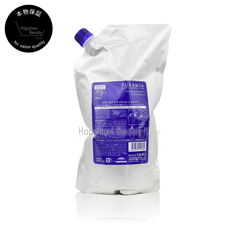 楽天市場】プラーミア エナジメントシャンプー 1000ml詰め替え/2500ml