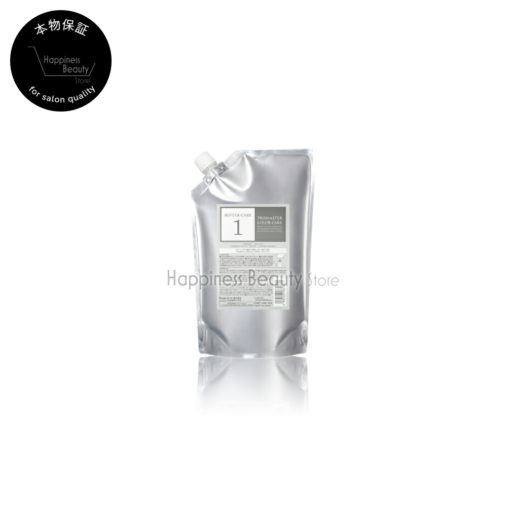 楽天市場】ホーユー プロフェッショナル プロマスター サロンケア