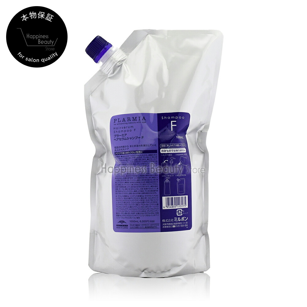 楽天市場】【送料無料(全国)】 ミルボン プラーミア ヘアセラム