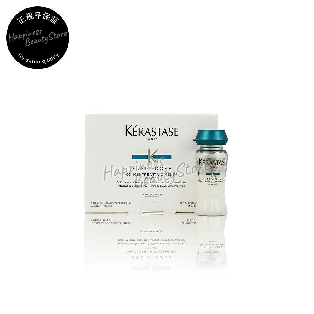 楽天市場 送料無料 全国 ケラスターゼ Re ビタセメント コンサントレ 12ml X 10本 レジスタンス Ift Fb ハピネスビューティストア 楽天市場 送料無料 全国 ケラスターゼ Re ビタセメント コンサントレ 12ml X 10本 レジスタンス Ift Fb ハピネスビューティストア