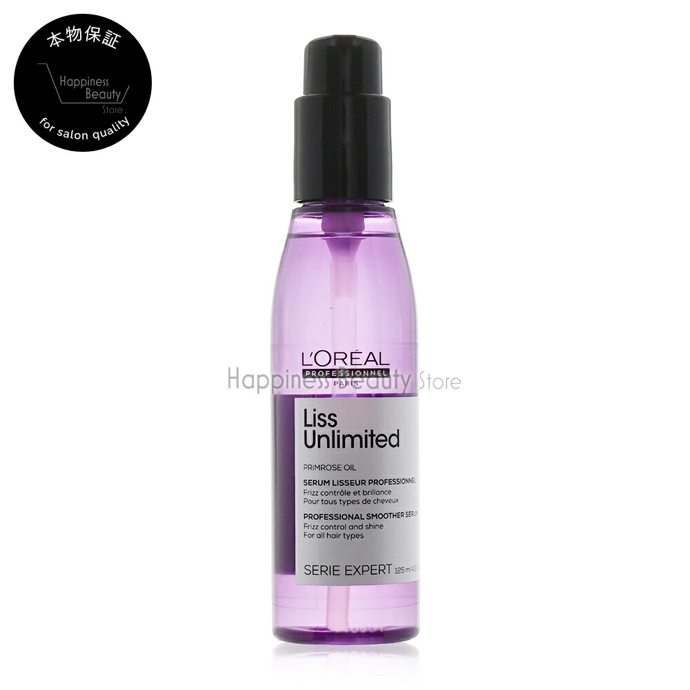 ロレアル セリエ エクスパート リスアンリミテッド セラム 125ml×3 正規販売店】リスアンリミテッド セラム | セリエ エクスパート
