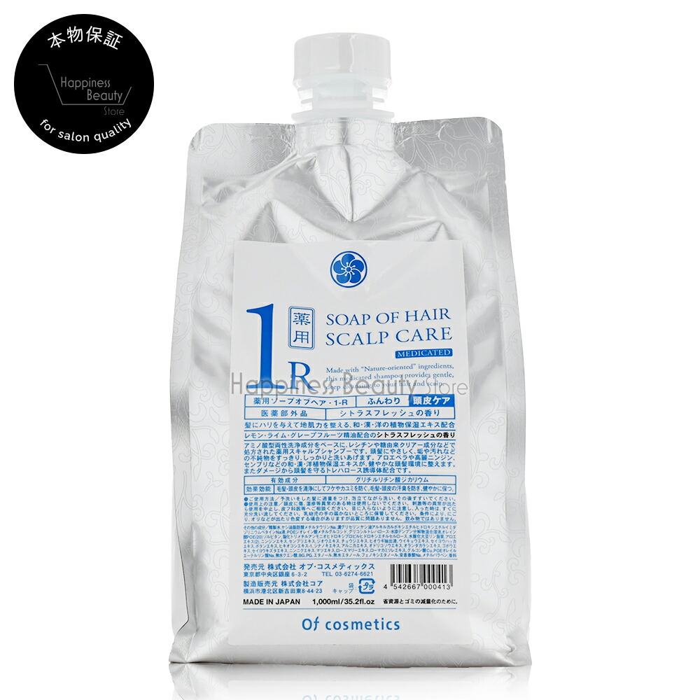 楽天市場】オブコスメティックス ソープ オブ ヘア シャンプー