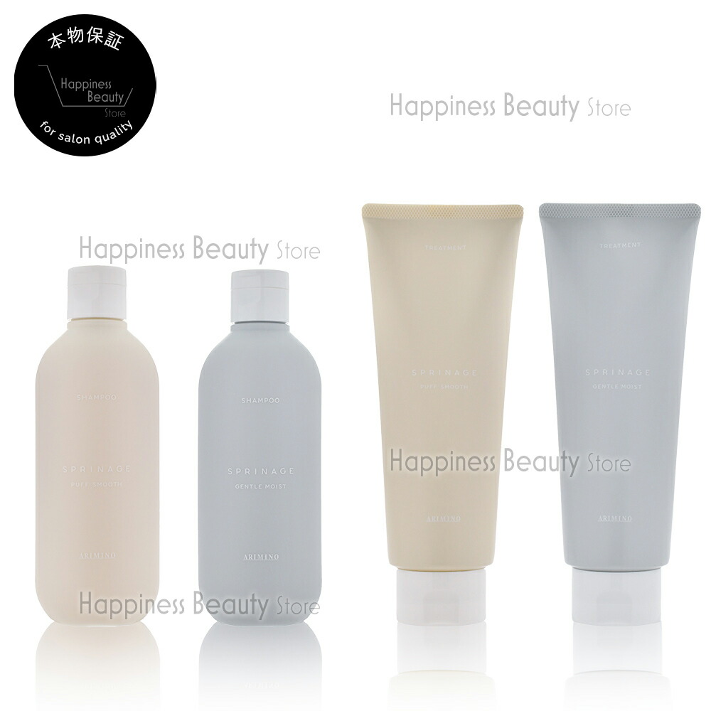 【送料無料(沖縄除く)】 アリミノ 新スプリナージュ シャンプー & トリートメント 280ml/230g パフスムース or ジェントルモイスト